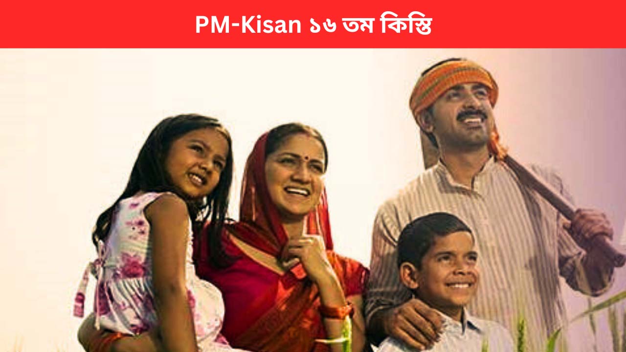 PM-Kisan Family